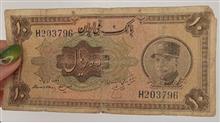 اسکناس