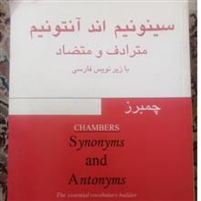 Synonyms