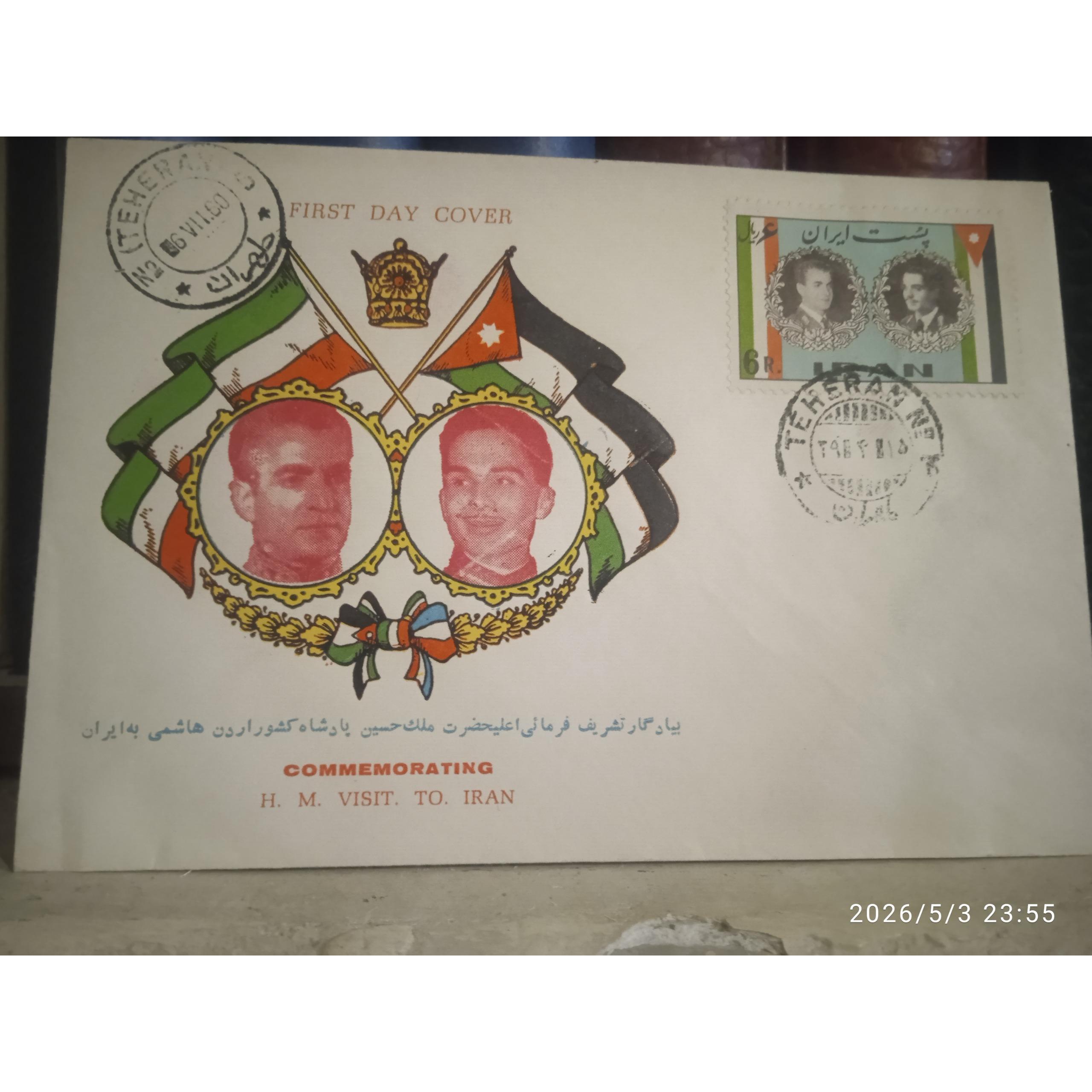 پاکت مهر روز دیدار ملک حسین پادشاه اردن 1339