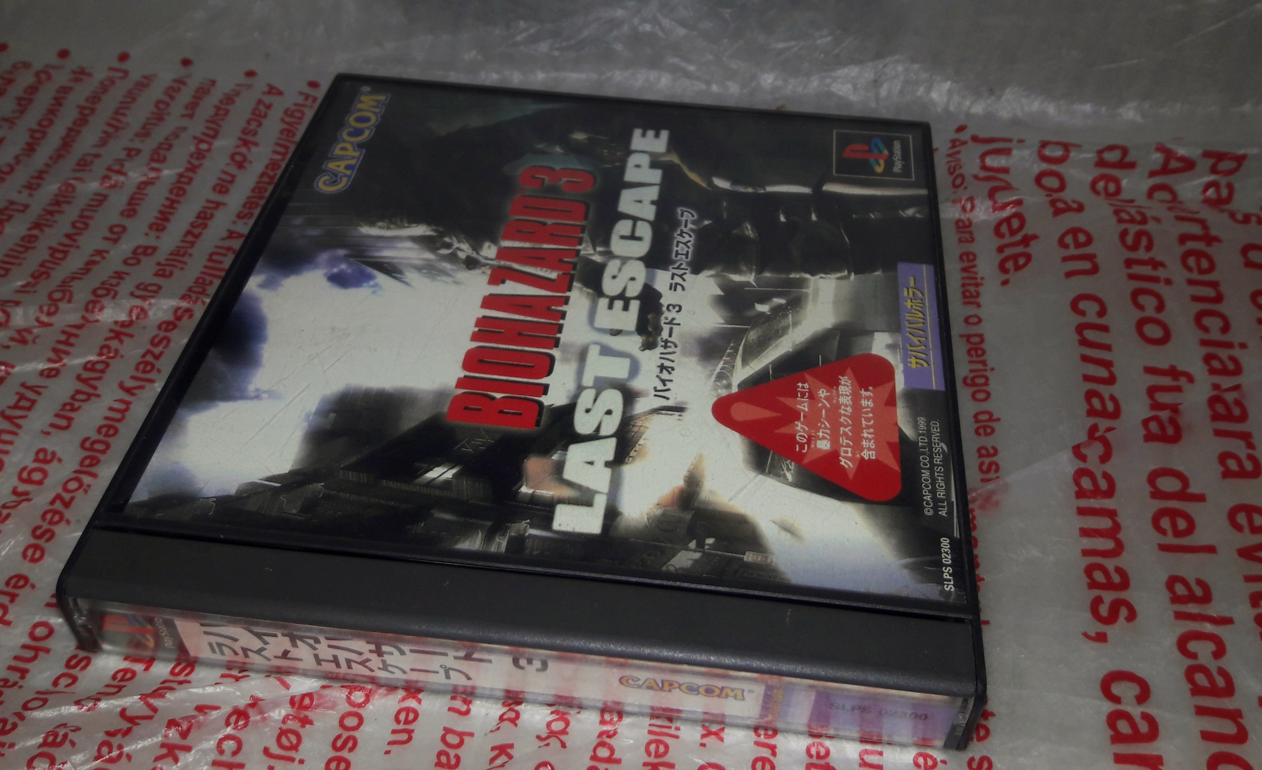 Biohazard3 last escape پلی1