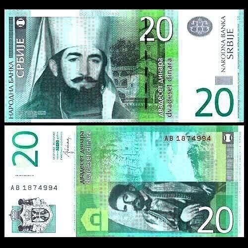 20 دینار صربستان بانکی