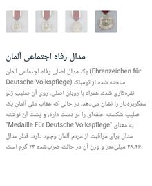 مدال