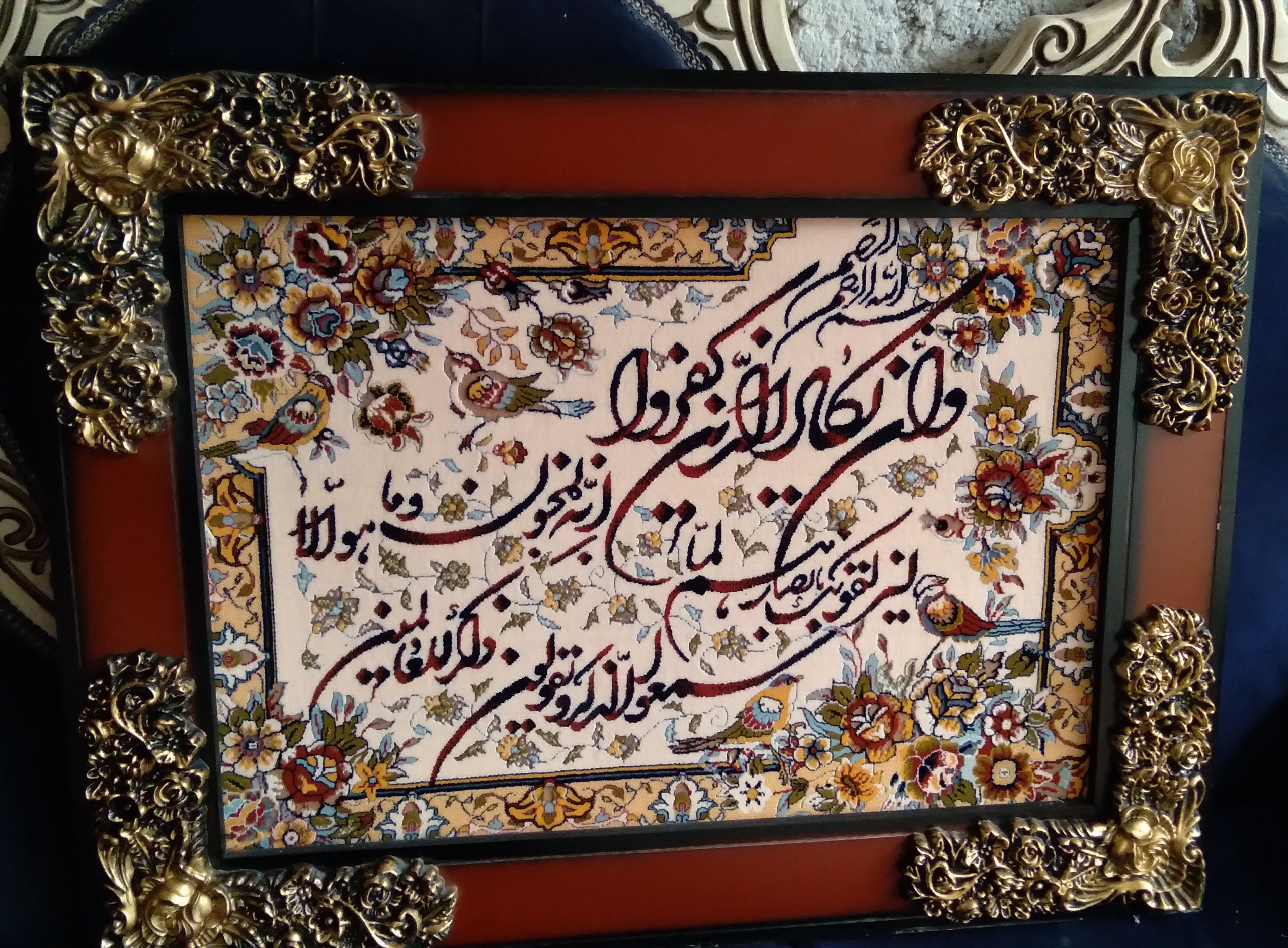 تابلو ماشینی آیت کرسی