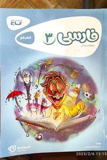 کتاب