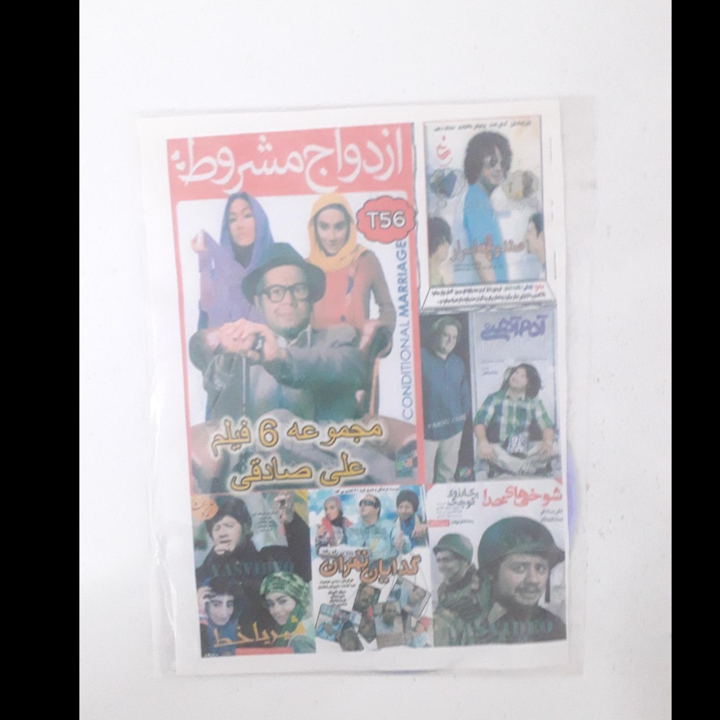 مجموعه 6 فیلم علی صادقی