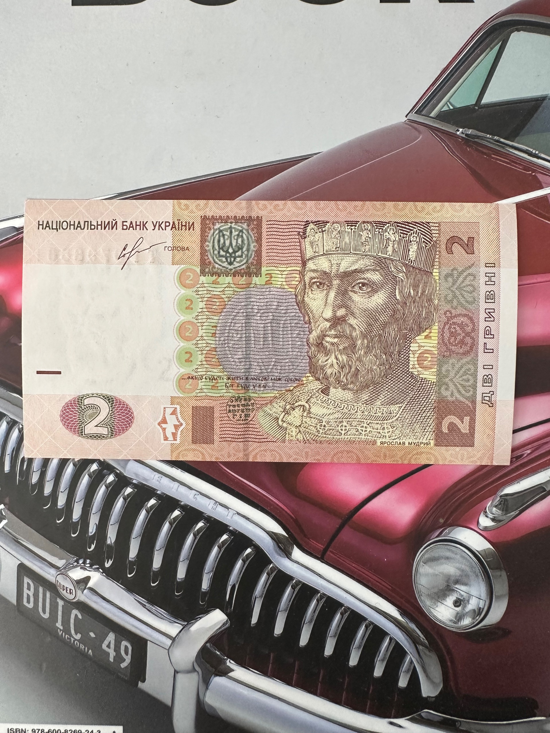 اسکناس 2 گریونا اوکراین اصل و نو