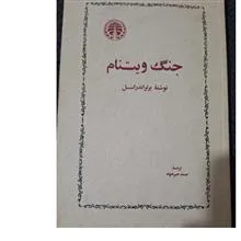 جنگ