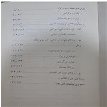 کتاب