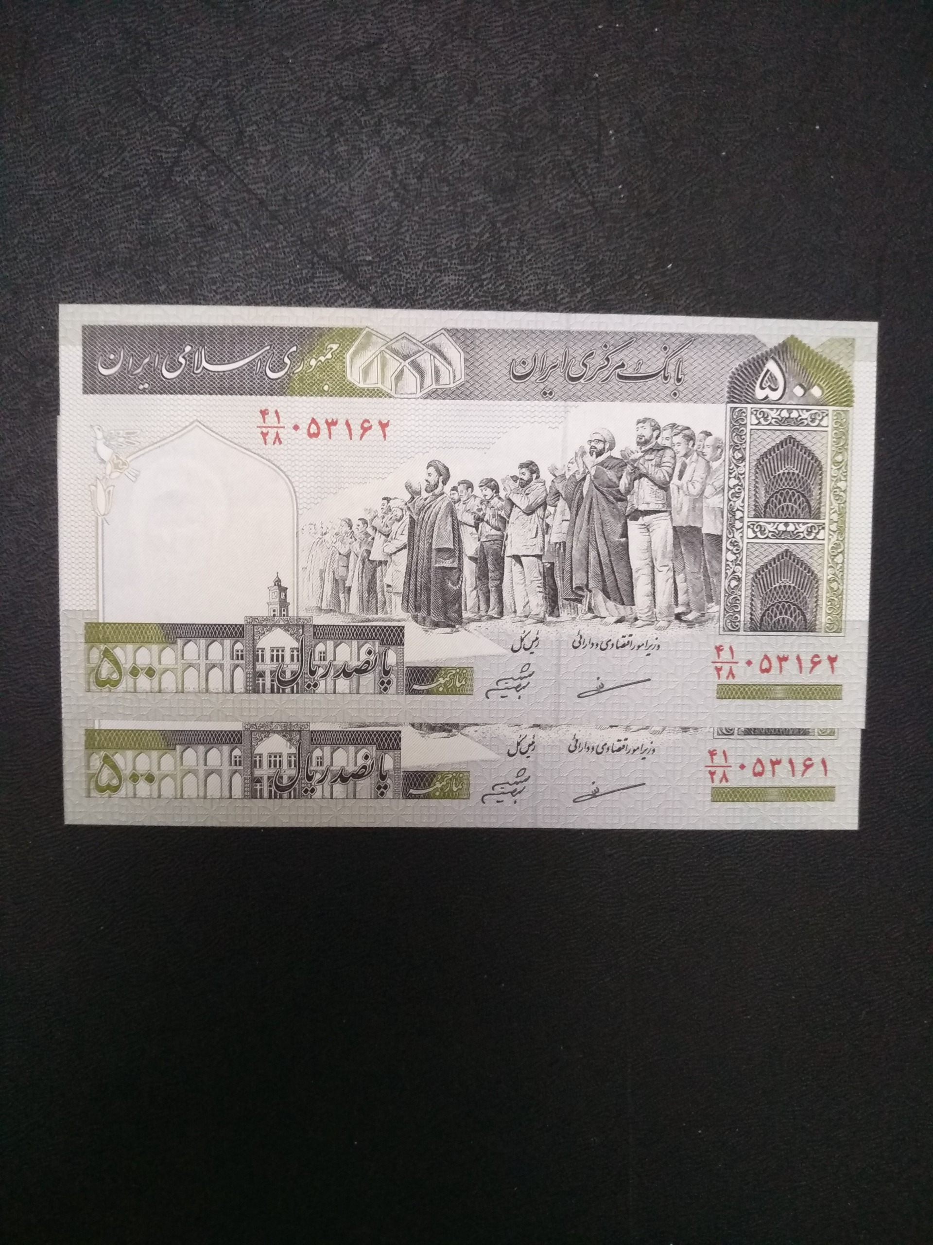 1 جفت 500 ریالی امضا مظاهری و شیبانی