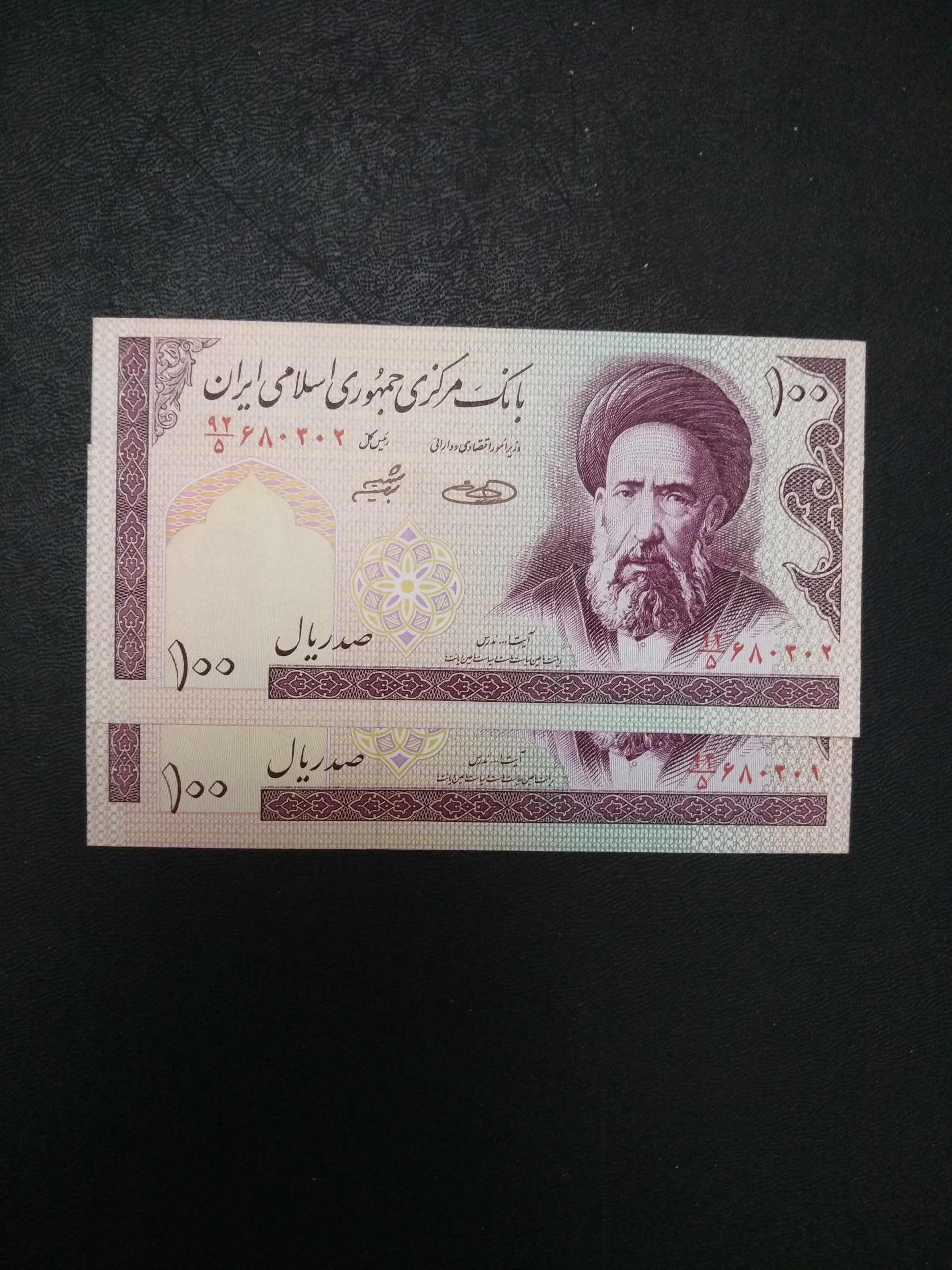 1 جفت 100 ریالی امضا حسینی و شیبانی