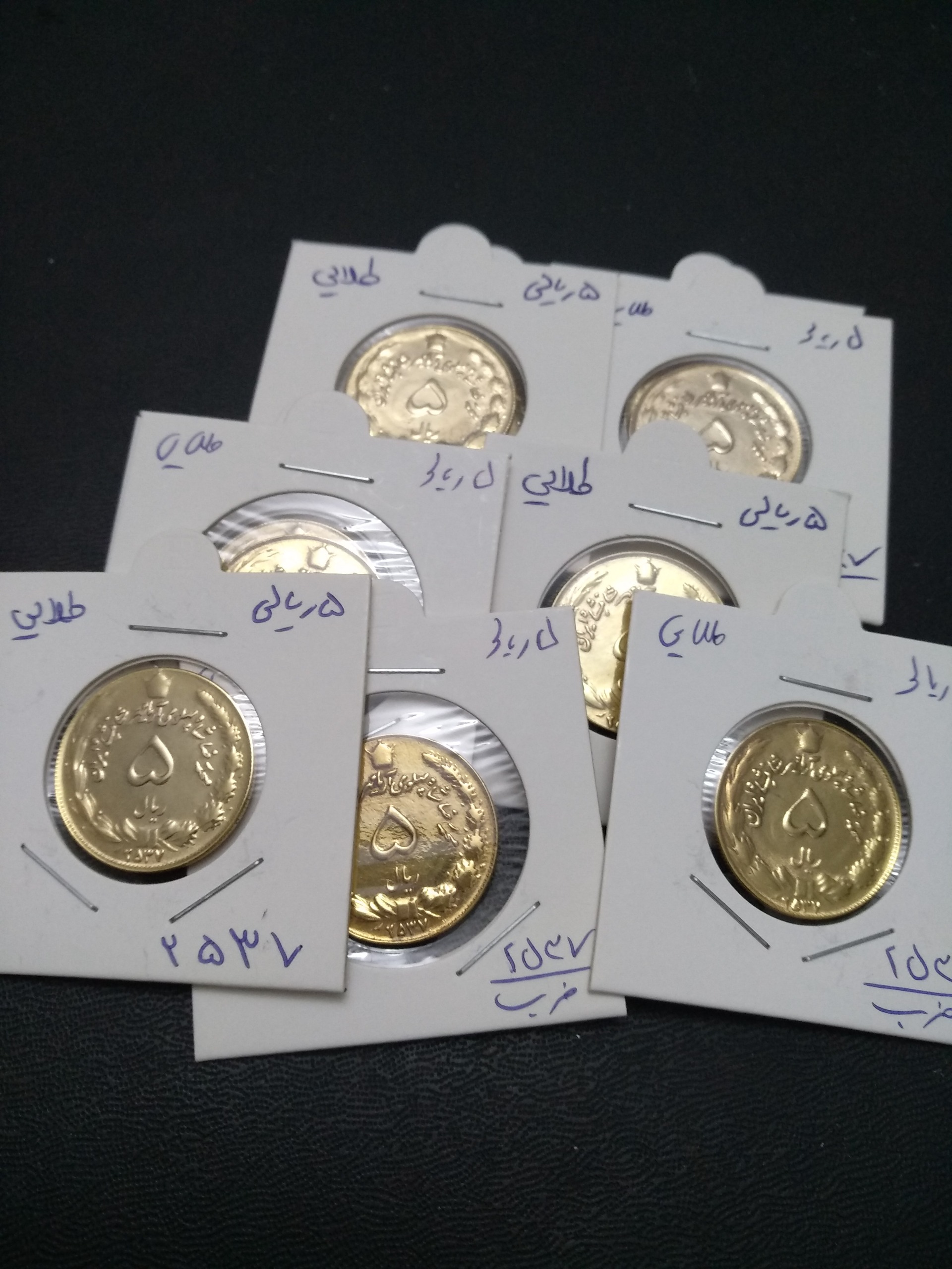 10 عدد سکه 5 ریالی طلایی ضرب کمیاب 2537