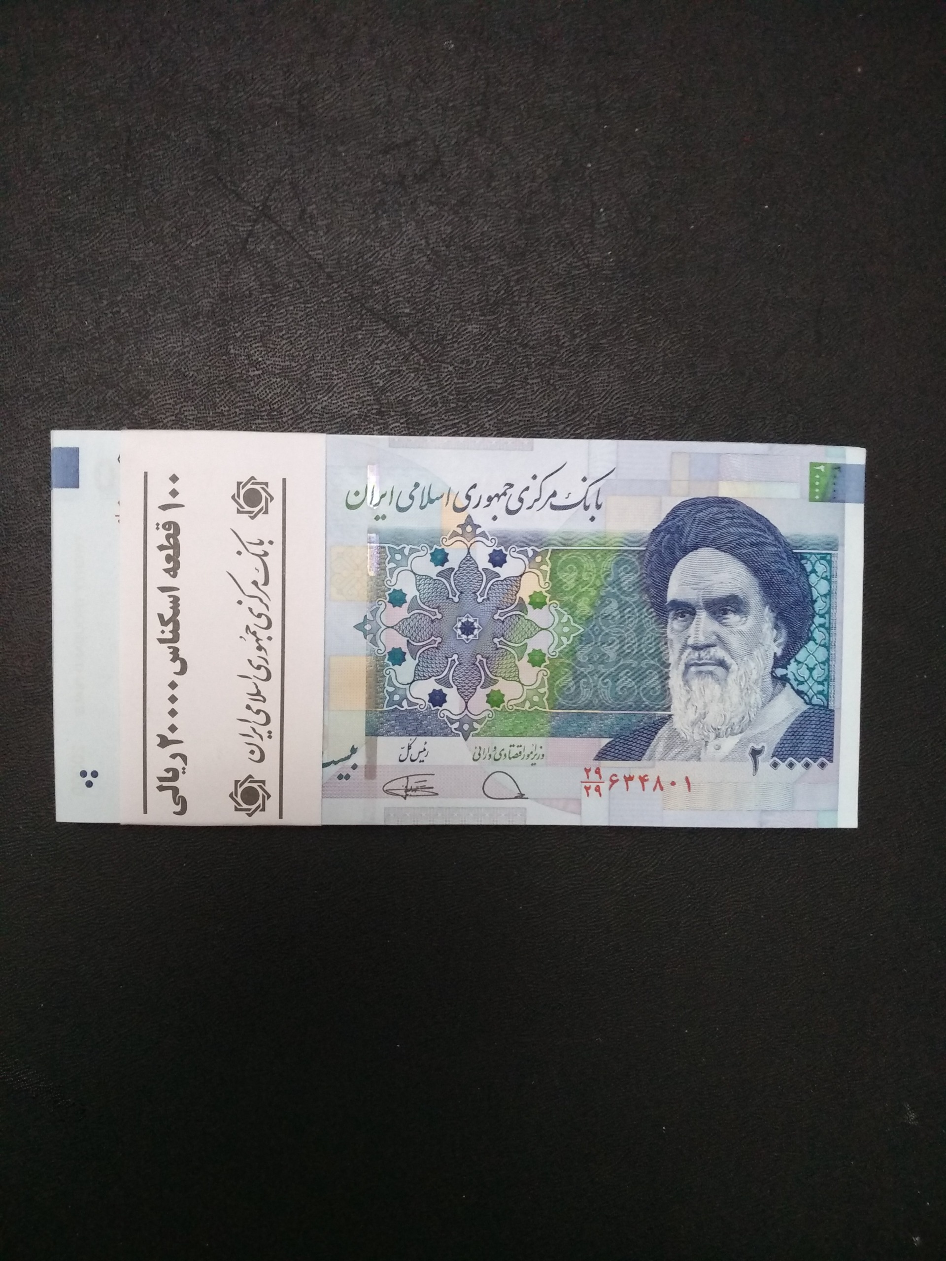 بسته 20000 ریالی صورت و مخرج یکسان 29 - 29