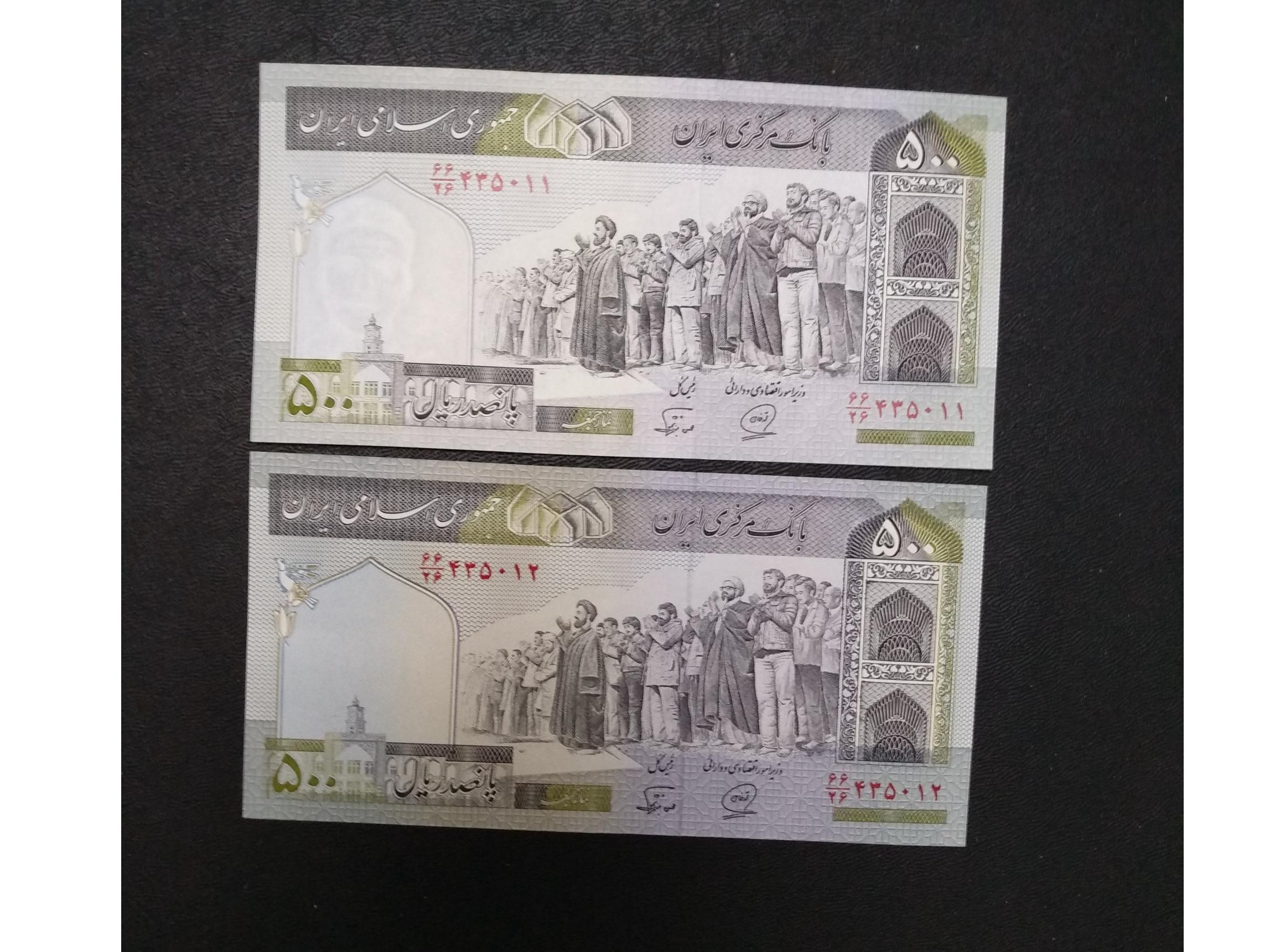 1 جفت 500 ریالی ارور فیلیگران الله و فهمیده