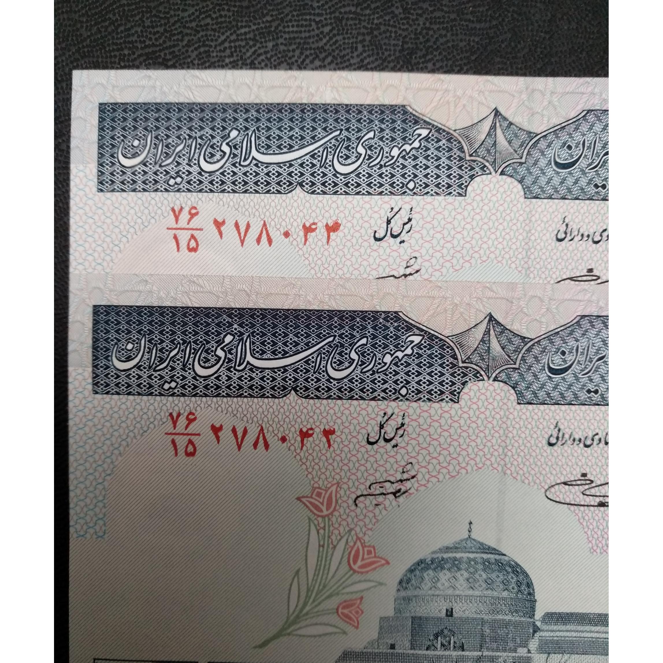 1 جفت 200 ریالی ارور دار - توضیحات دارد