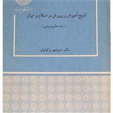 تاریخ
