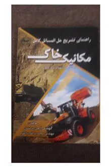 راهنمای