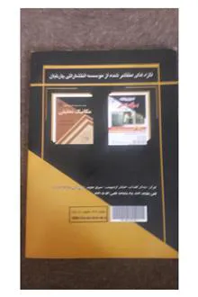 راهنمای