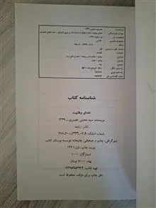 کتاب