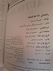 راهنمای