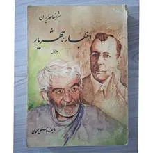 از