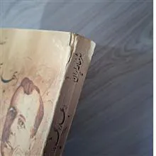 از