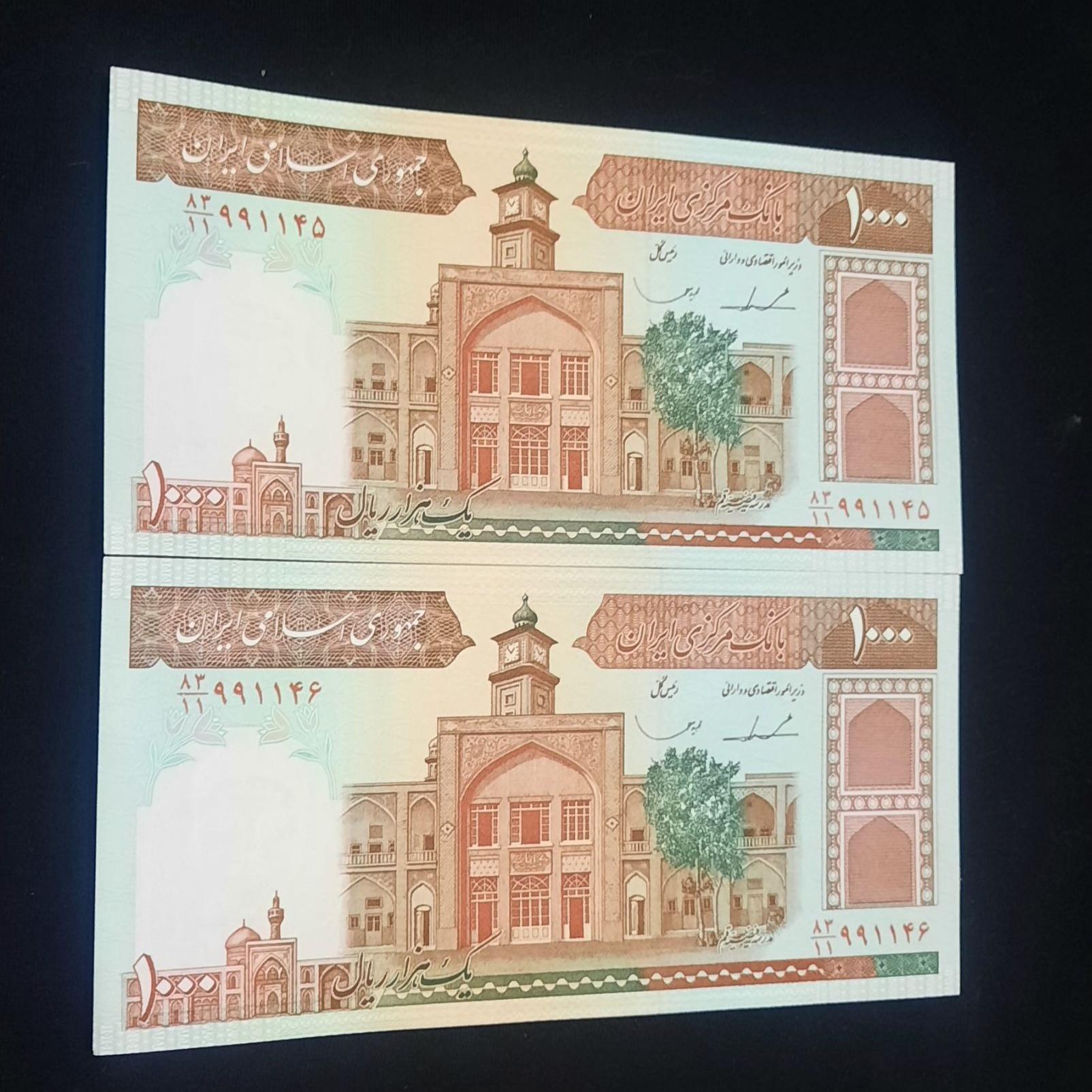 جفت 1000ریالی فیضیه ایروانی قاسمی سوپربانکی