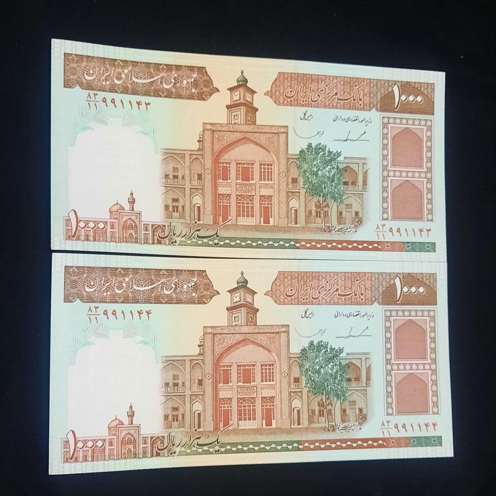 جفت 1000ریالی فیضیه ایروانی قاسمی سوپربانکی