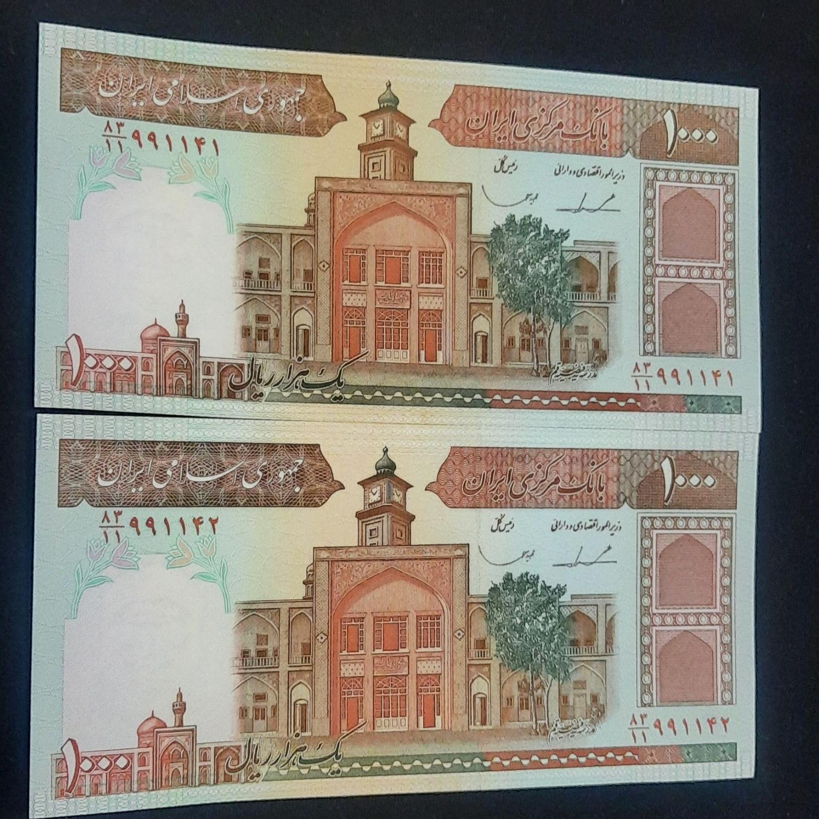 جفت 1000ریالی فیضیه ایروانی قاسمی سوپربانکی