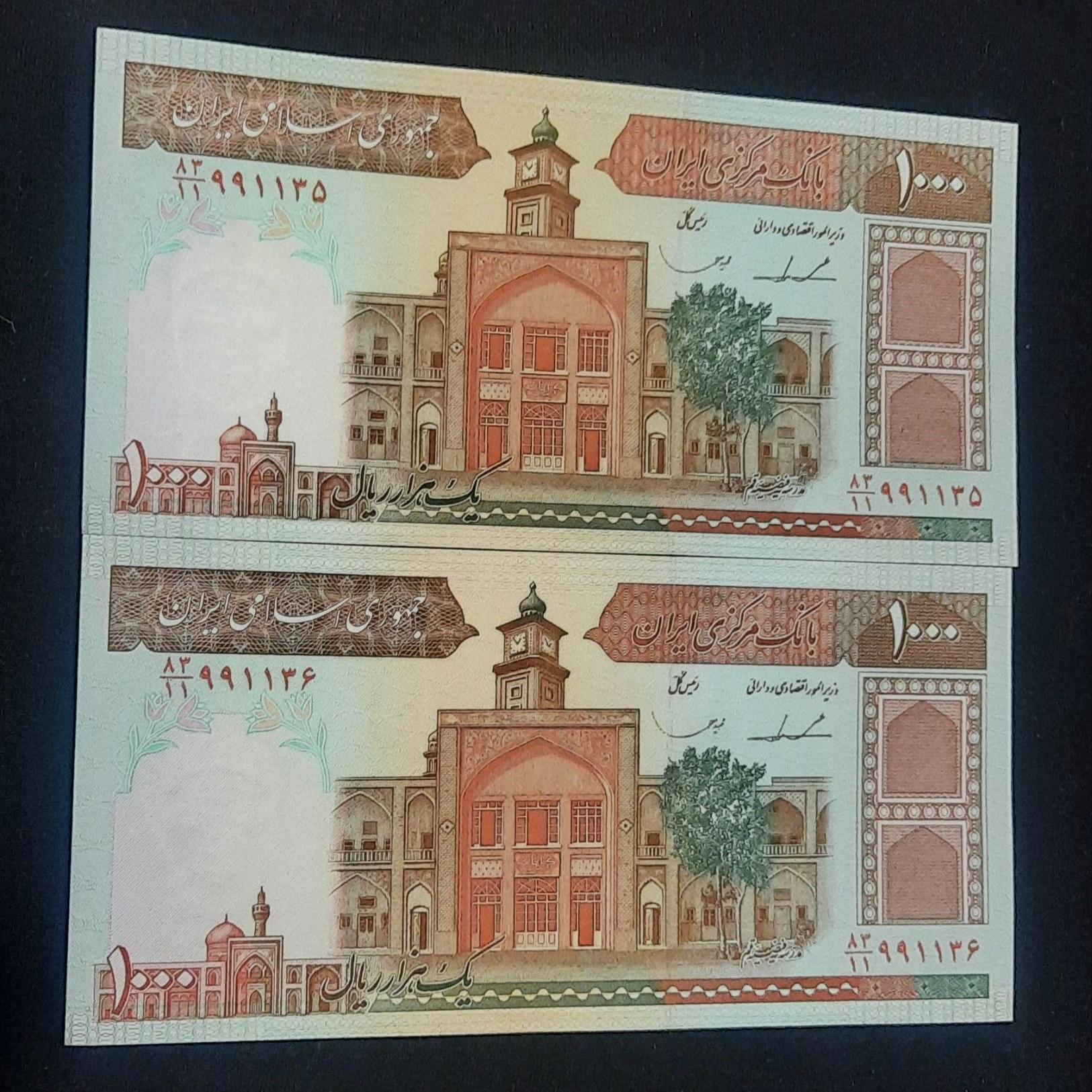 جفت 1000ریالی فیضیه ایروانی قاسمی سوپربانکی