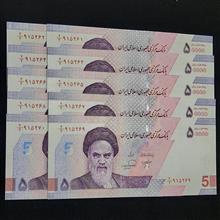 ست5جفت5هزاری