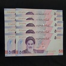 ست5جفت5هزاری