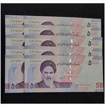 ست5جفت5هزاری