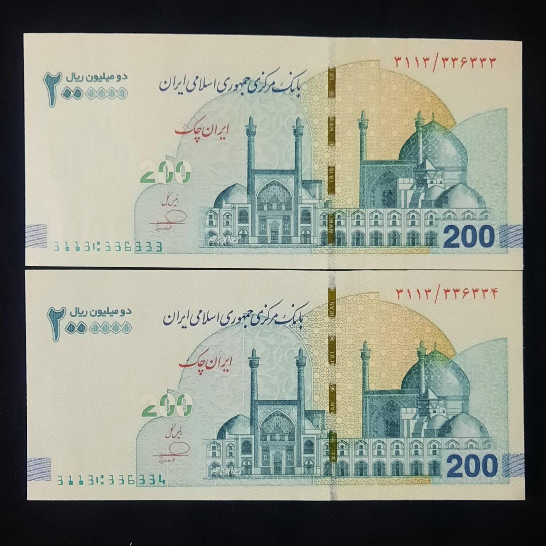 جفت تراول 200تومنی چوگان فرزین رندمزاحم سوپربانکی