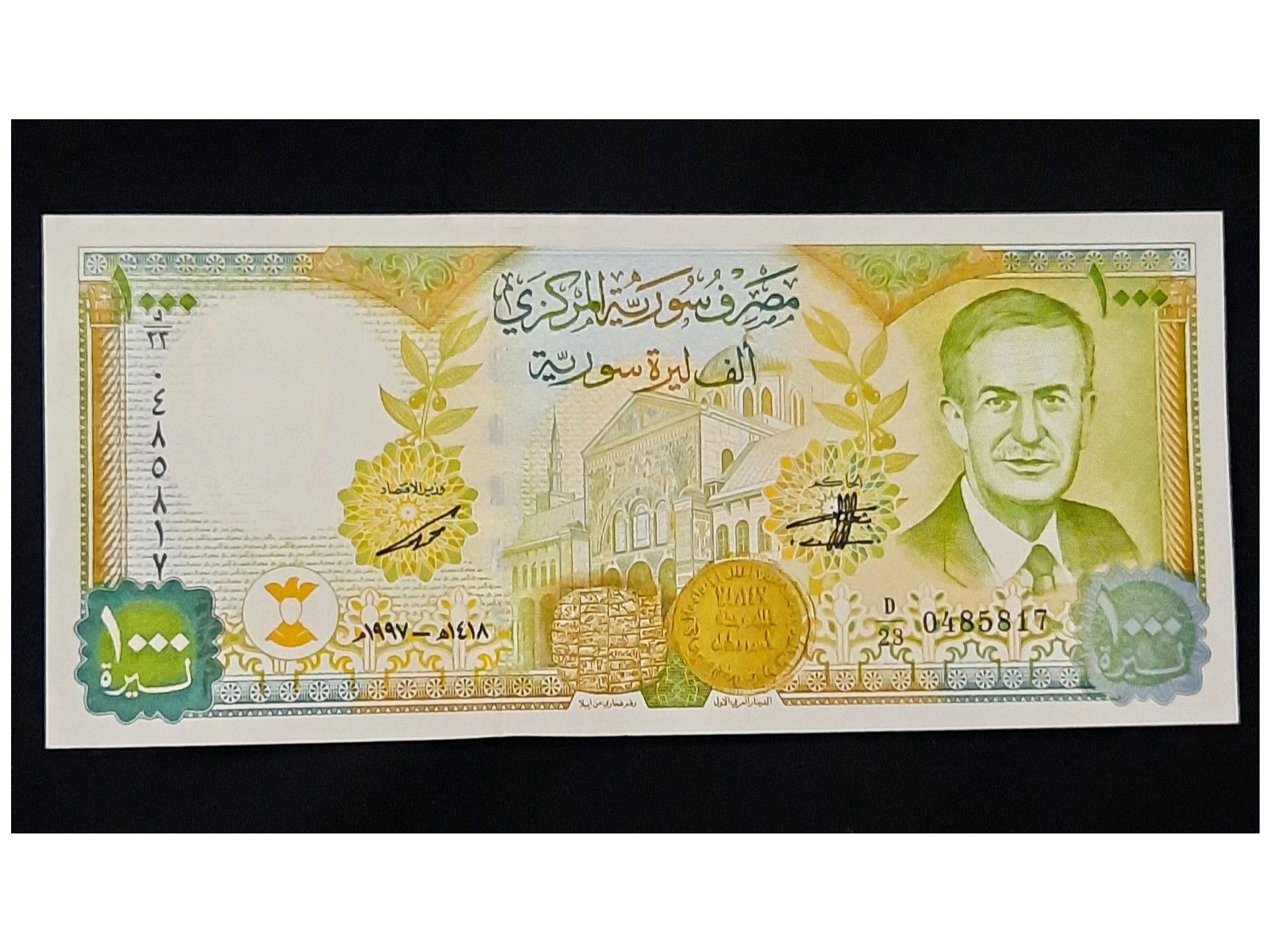 اسکناس 1000 لیر حافظ اسد سوریه سوپربانکی