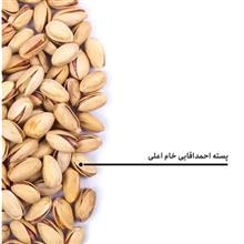 پسته