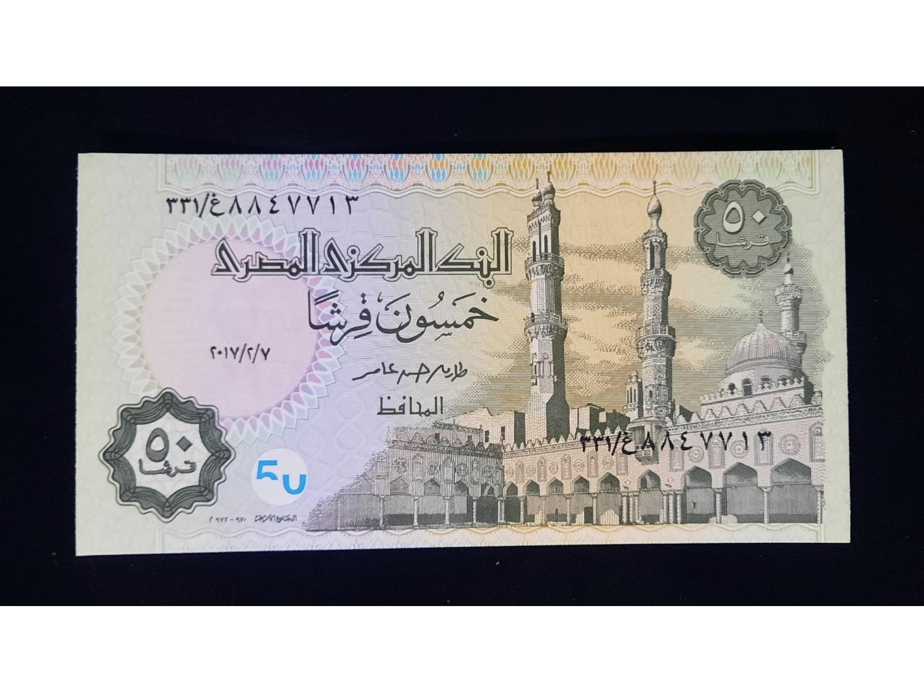 اسکناس 50 قروش مصر سوپربانکی