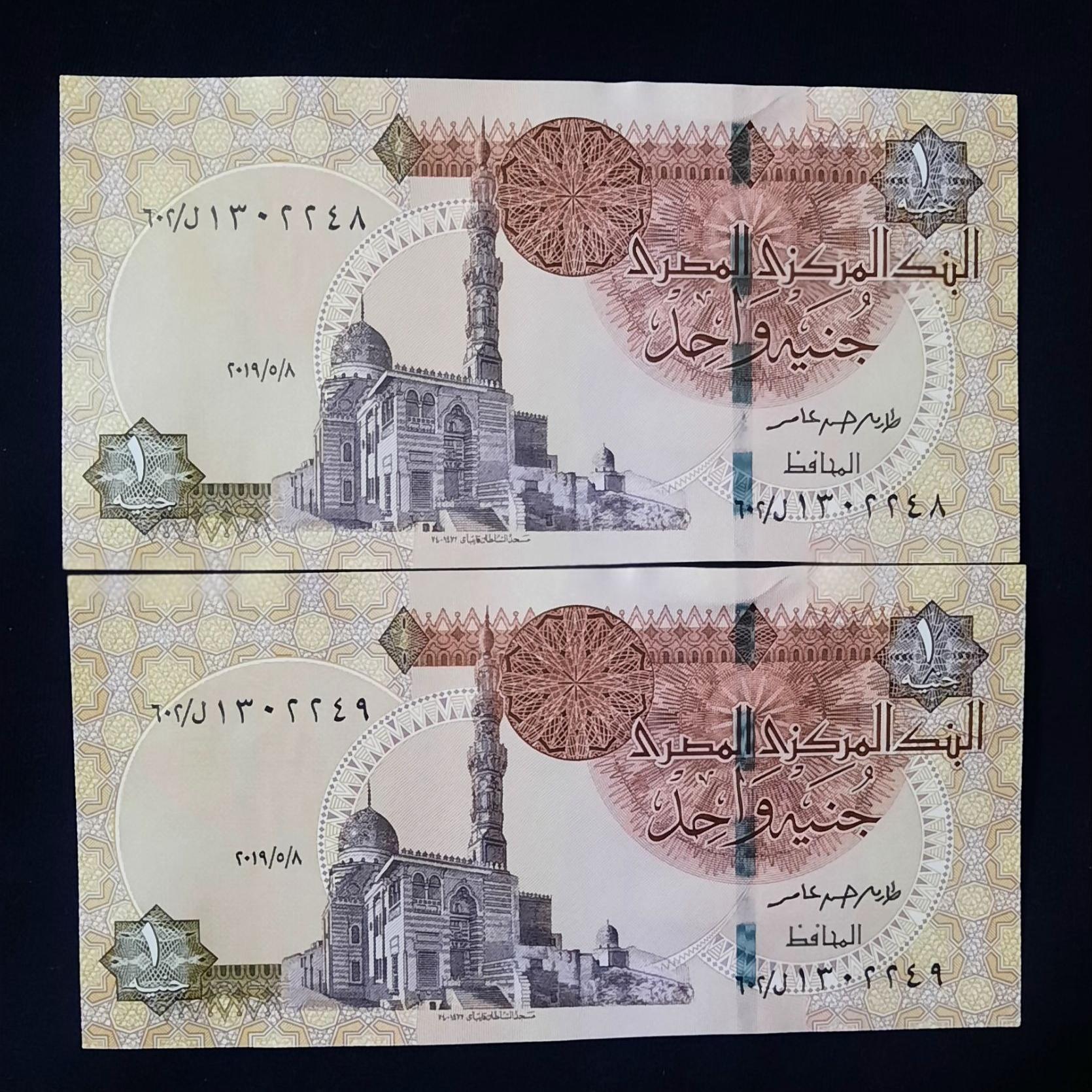 جفت اسکناس 1 پوند مصر سوپربانکی