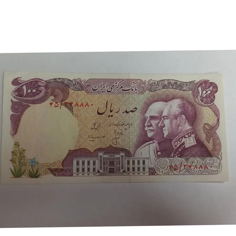 اسکناس دو کله پدر و پسر