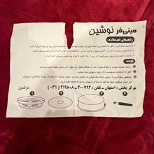 مینی