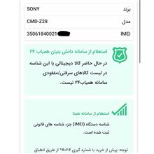 موبایل