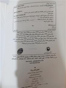 کتاب