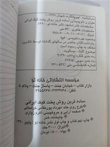 کتاب