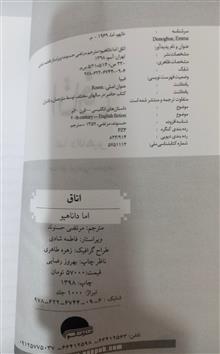 اتاق