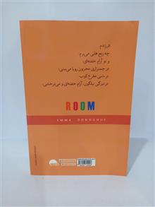 اتاق