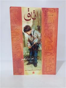 اتاق