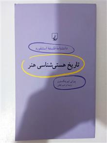 تاریخ