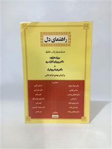 راهنمای