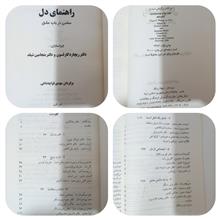 راهنمای