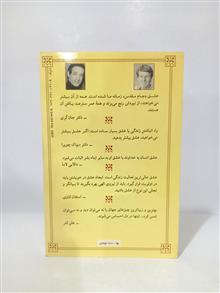 راهنمای
