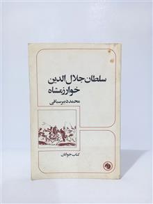 سلطان
